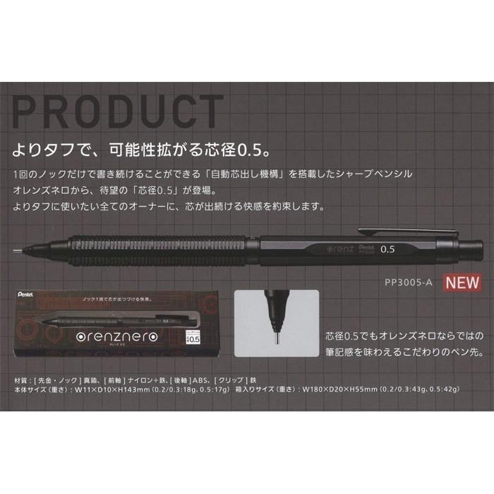 【筆倉】飛龍 Pentel ORENZNERO PP3002 / PP3003 /PP3005 不斷芯自動出芯自動鉛筆-細節圖4