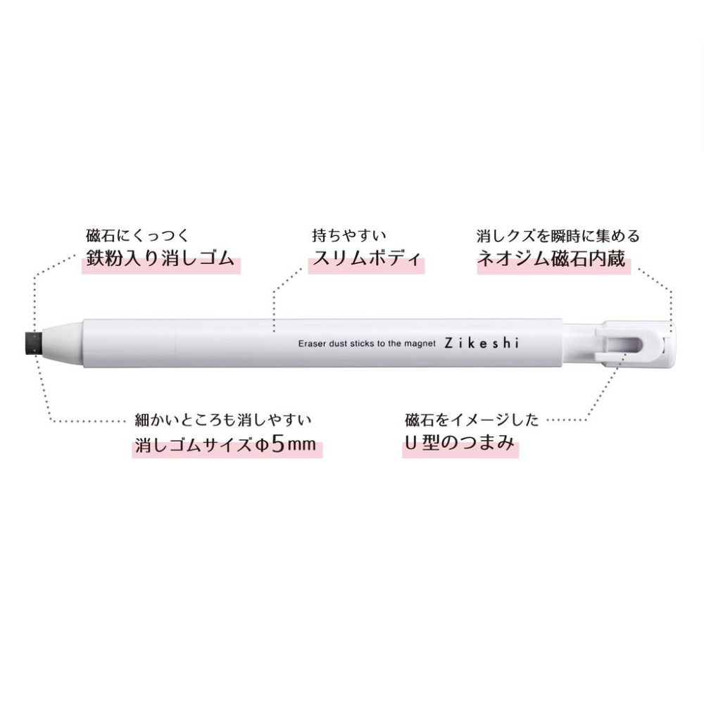 【筆倉】日本 KUTSUWA HiLiNE Zi-Keshi RE037 0.5mm 筆型 磁鐵橡皮擦-細節圖4