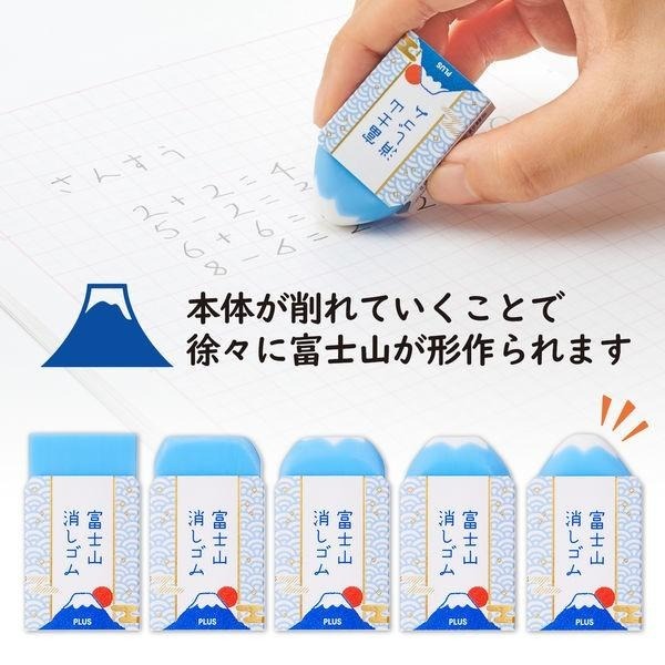 【筆倉】日本 PLUS 普樂士 ER-100AIF 藍色(青) 富士山 橡皮擦-細節圖4