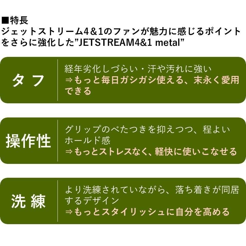 【筆倉】三菱 Uni Jetstream MSXE5-2000A5 4+1  金屬版 溜溜筆-細節圖6