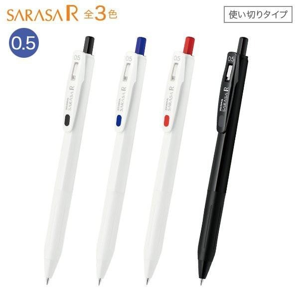 【筆倉】日本斑馬 ZEBRA SARASA R JJS29-R1 0.4 / JJ29-R1 0.5 限定色鋼珠筆-細節圖3