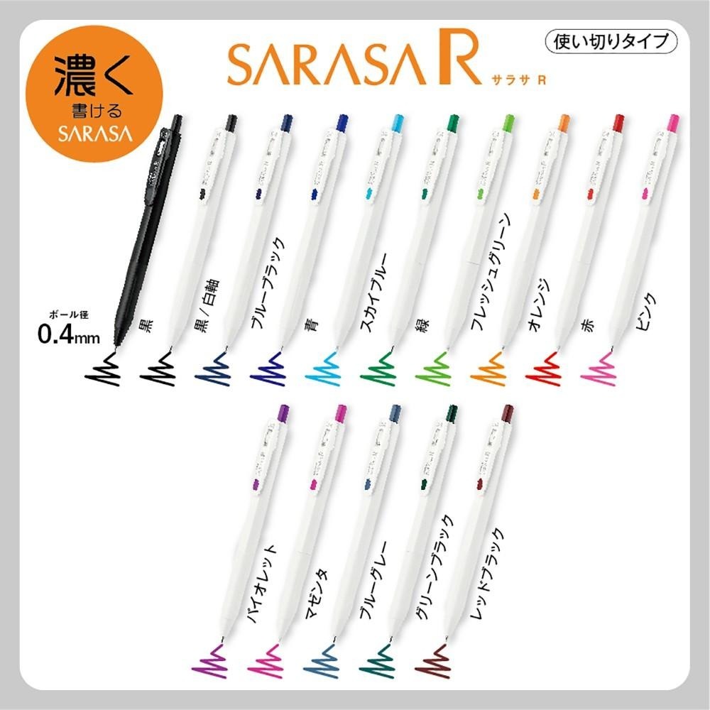 【筆倉】日本斑馬 ZEBRA SARASA R JJS29-R1 0.4 / JJ29-R1 0.5 限定色鋼珠筆-細節圖4