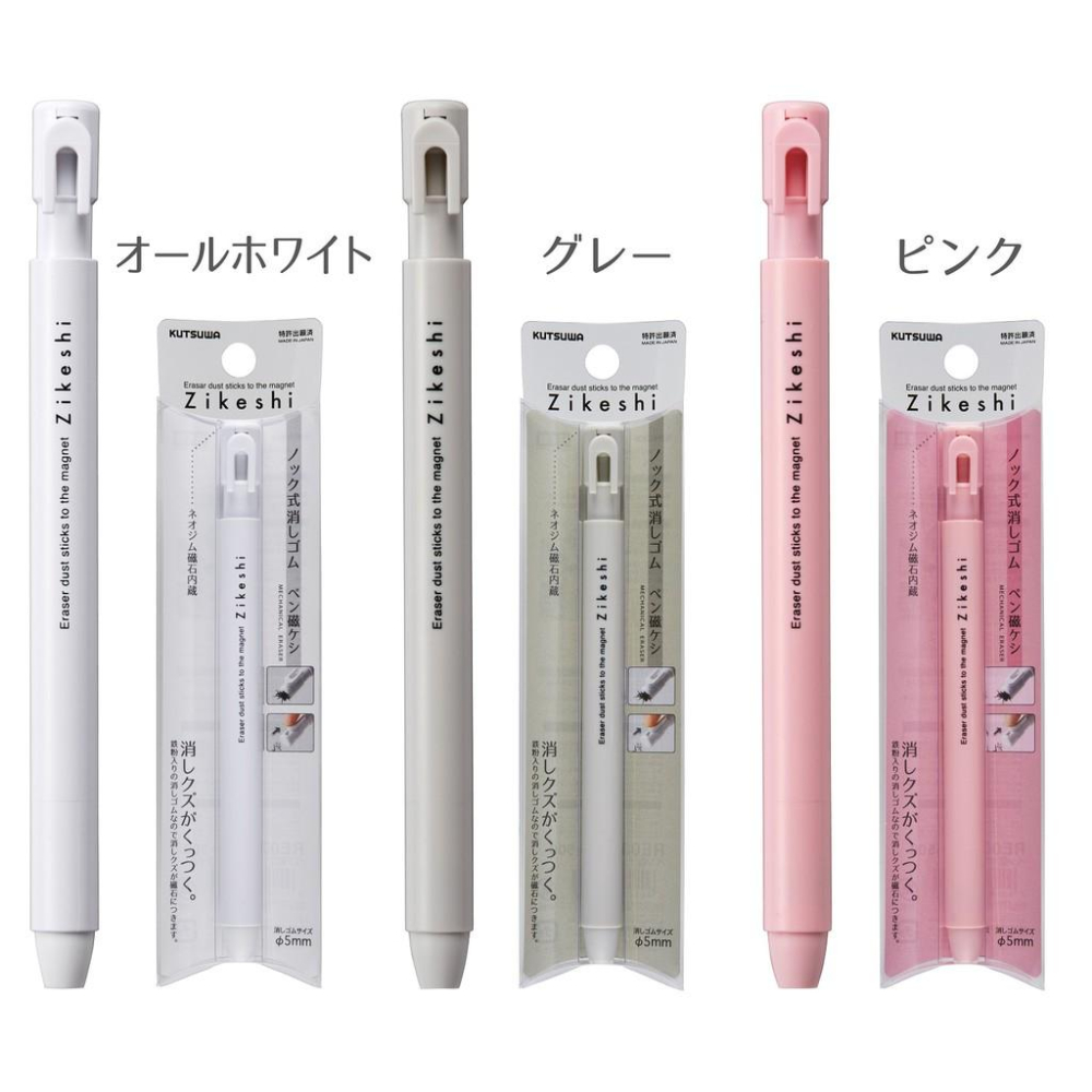 【筆倉】日本 KUTSUWA HiLiNE Zi-Keshi RE034/RE037 筆型磁鐵橡皮擦專用替芯 RE035-細節圖3