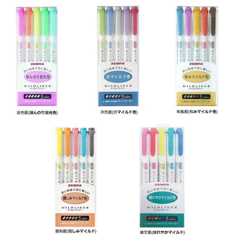 【筆倉】日本 斑馬 ZEBRA MILDLINER WKT7 雙頭螢光筆 5色組 (共有七組可選)-細節圖2