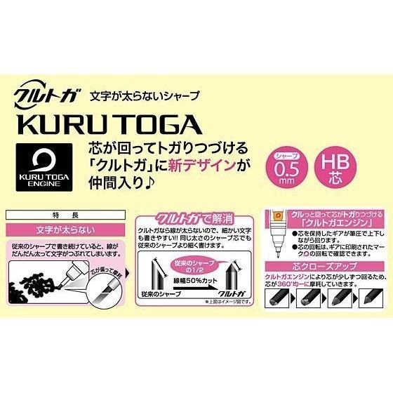 【筆倉】日本三菱 UNI KURU TOGA M5-656 第四代360度 旋轉自動鉛筆-細節圖4