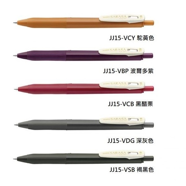 【筆倉】日本斑馬 ZEBRA SARASA CLIP JJ15-V 第一代 復古色 典雅風鋼珠筆-細節圖3