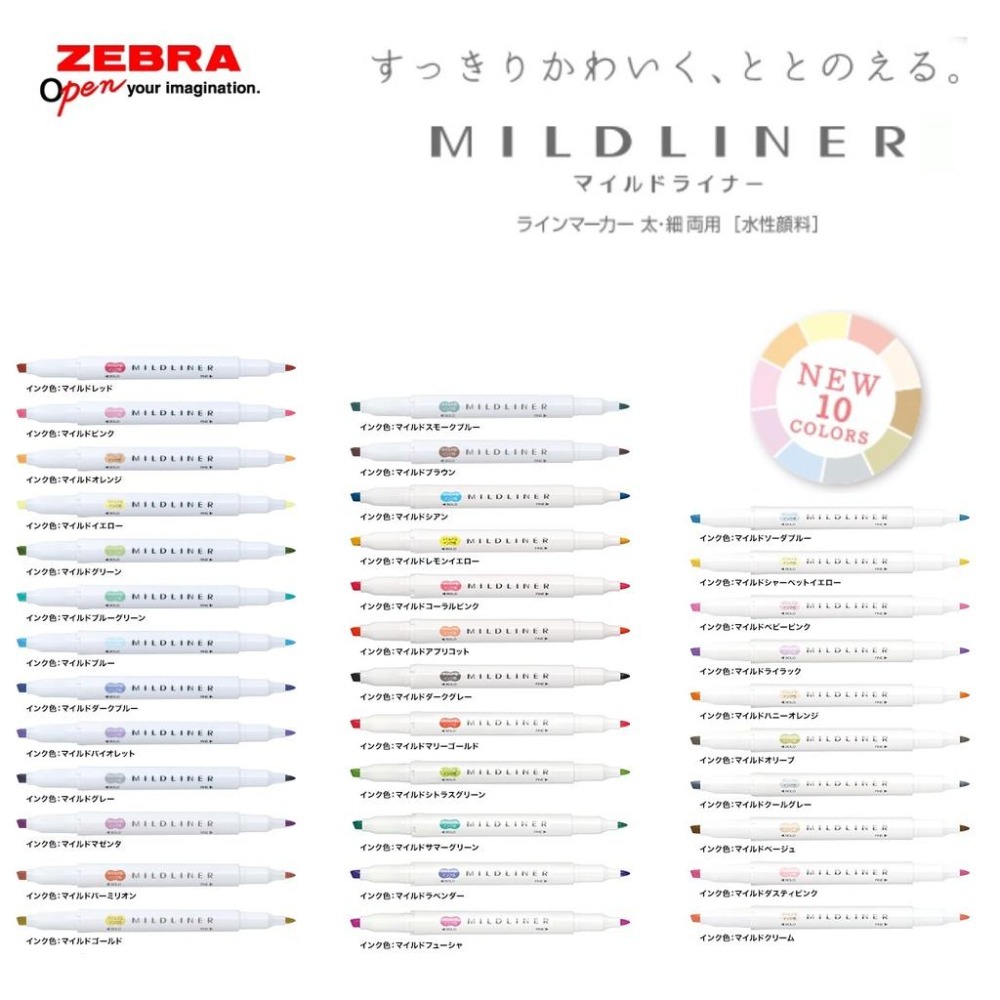 【筆倉】 日本 斑馬 ZEBRA MILDLINER WKT7 雙頭螢光筆 (含2022最新10色共35色可選)-細節圖2