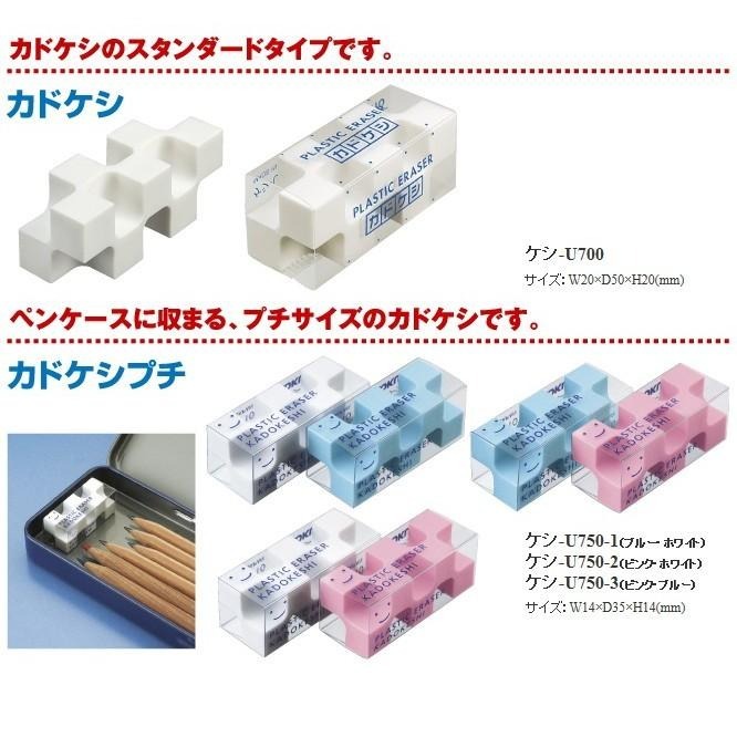 【筆倉】KOKUYO 國譽 U700 / U750 迷你 多角度 積木 橡皮擦-細節圖2