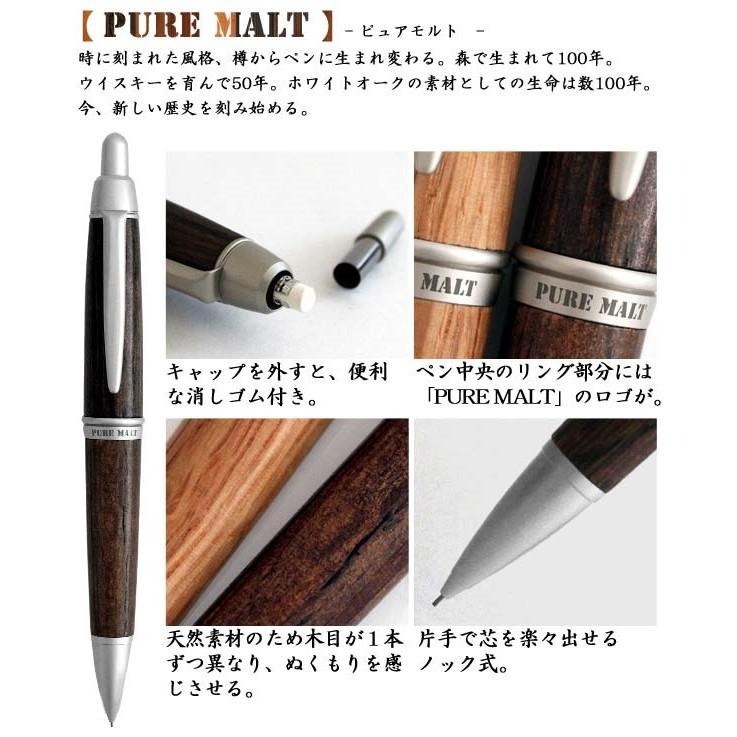 【筆倉】日本三菱 UNI PURE MALT M5-1015 0.5mm 橡木桶材自動鉛筆-細節圖4