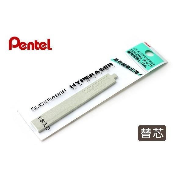 【筆倉】飛龍 Pentel HYPERASER 高級攜帶型塑膠擦 ZE32-Y / 補充替芯 ZER4-1-細節圖2