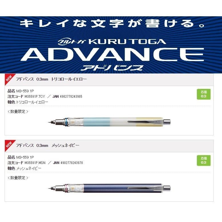 【筆倉】日本三菱 UNI KURU TOGA ADVANCE M3-559 0.3mm 兩倍轉速自動鉛筆-細節圖4