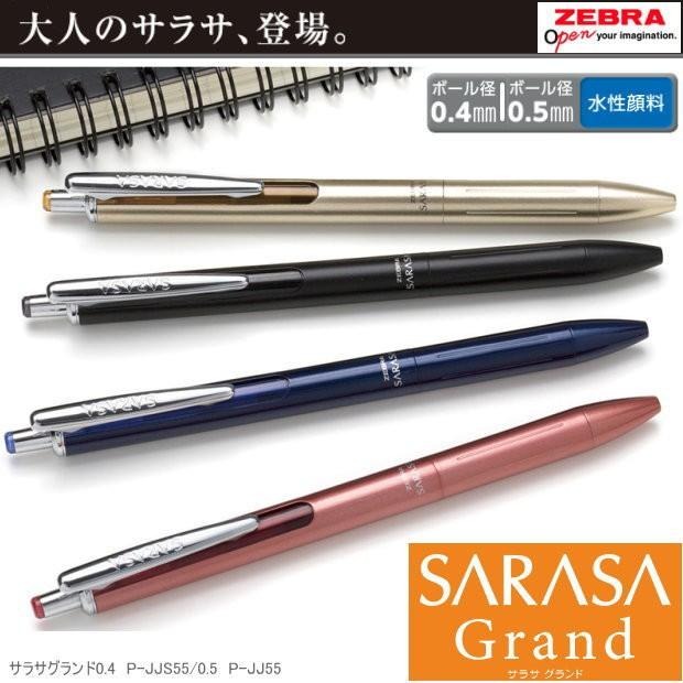 【筆倉】日本斑馬 ZEBRA SARASA Grand JJS55 / JJ55 尊爵鋼珠筆-細節圖3