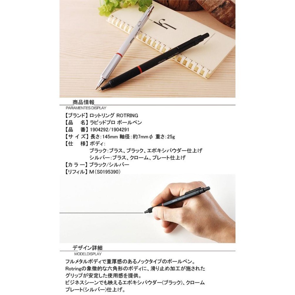 【筆倉】德國 紅環 rOtring Rapid Pro 原子筆 (黑 / 銀 兩色可選)-細節圖6