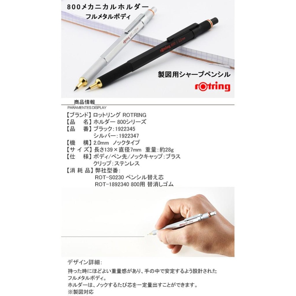 【筆倉】德國 紅環 rOtring 800 型 2.0 mm 工程筆 / 自動鉛筆-細節圖2