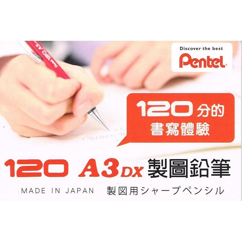 【筆倉】飛龍 Pentel 120 A3DX A310 系列 製圖用自動鉛筆-細節圖3