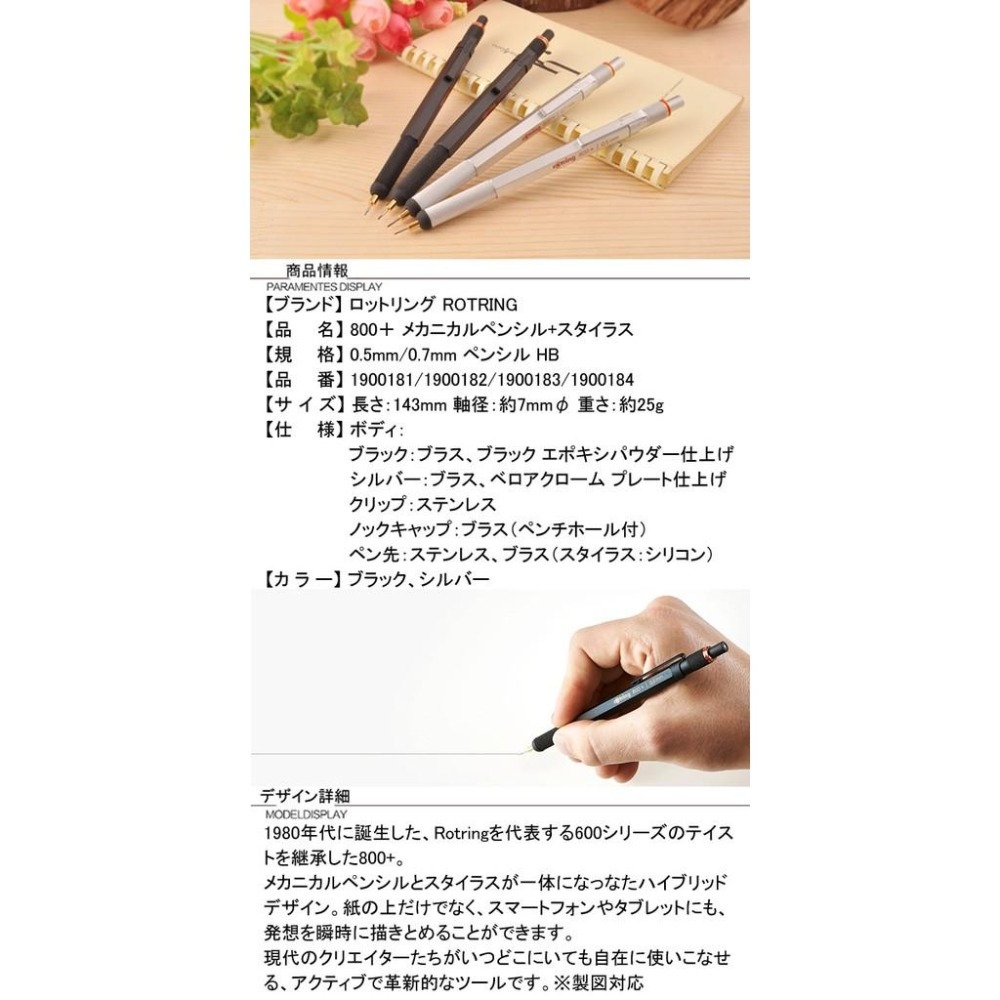 【筆倉】德國 紅環 rOtring 800+ 型繪圖自動鉛筆 ( 觸控 / 書寫 兩用 )-細節圖2