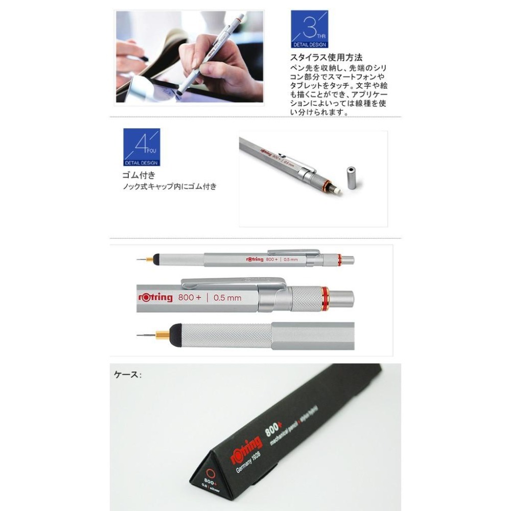 【筆倉】德國 紅環 rOtring 800+ 型繪圖自動鉛筆 ( 觸控 / 書寫 兩用 )-細節圖4