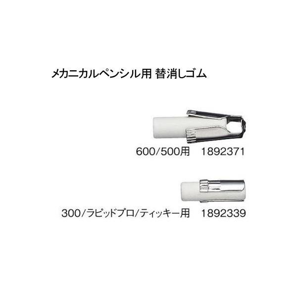 【筆倉】德國 紅環 rOtring 橡皮擦補充替芯-細節圖5