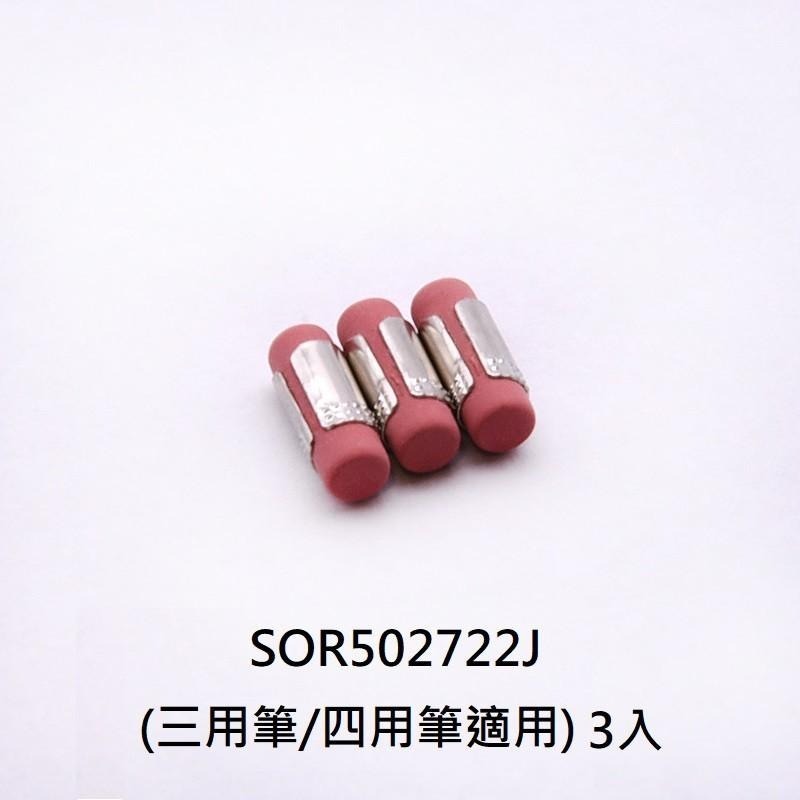 【筆倉】德國 紅環 rOtring 橡皮擦補充替芯-細節圖6