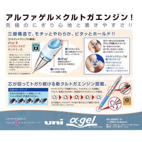【筆倉】日本三菱 Uni 阿爾發 α-gel 果凍 旋轉 自動鉛筆 M5-858GG (0.5mm)-細節圖6