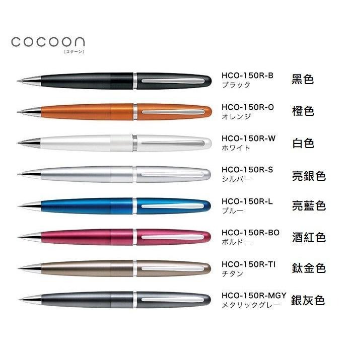 【筆倉】PILOT 百樂 COCOON HCO-150R 0.5mm 金屬自動鉛筆-細節圖3