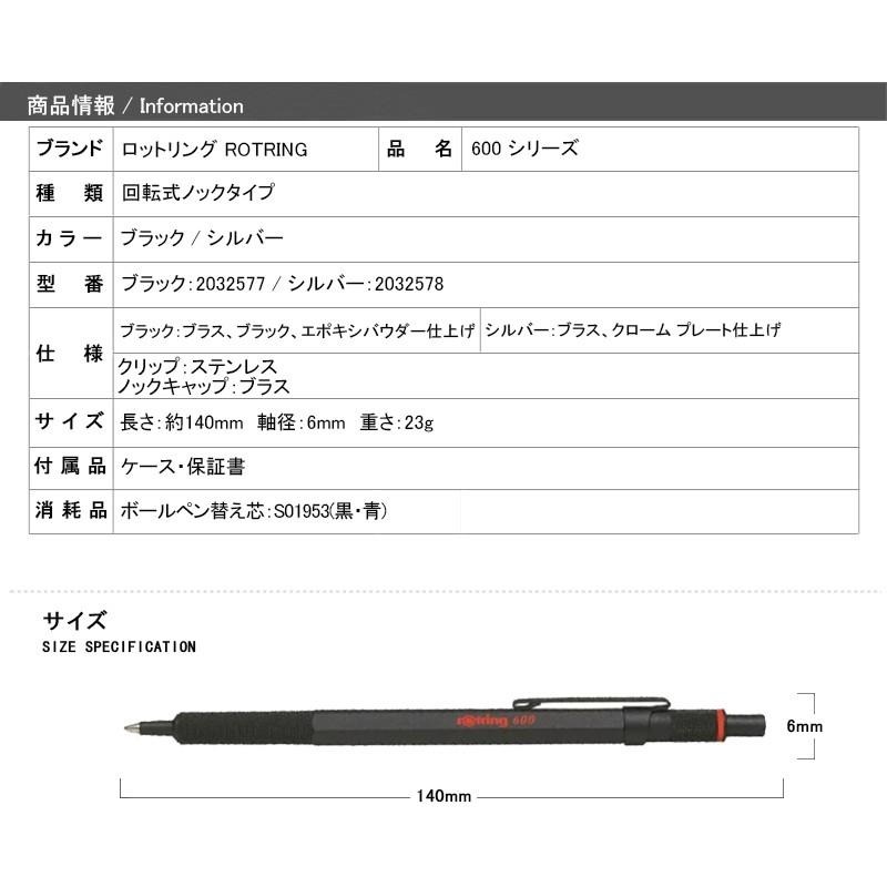 【筆倉】德國 紅環 rOtring 600 原子筆 (黑 / 銀 兩色可選)-細節圖4