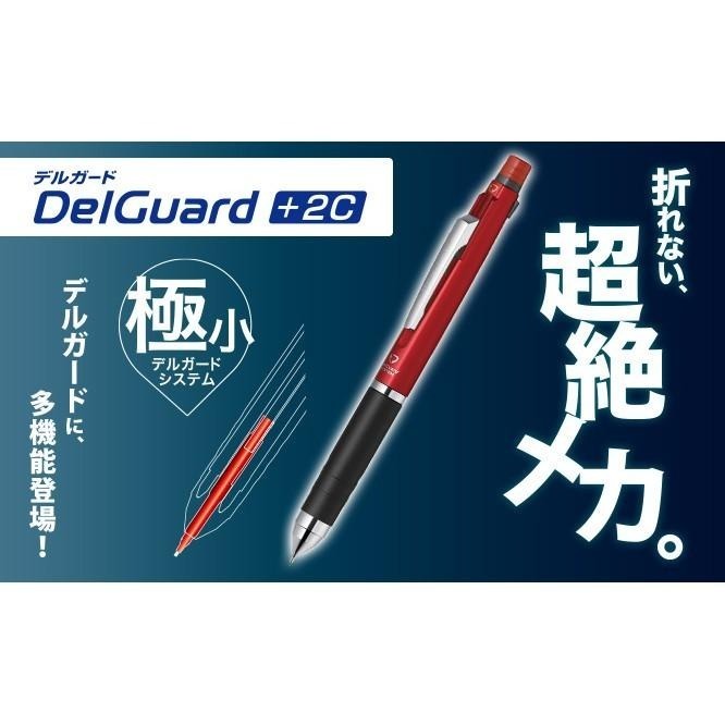 【筆倉】日本斑馬 ZEBRA P-B2SA85 DelGuard +2C 不易斷芯自動鉛筆+黑、紅原子筆 多功能筆-細節圖3