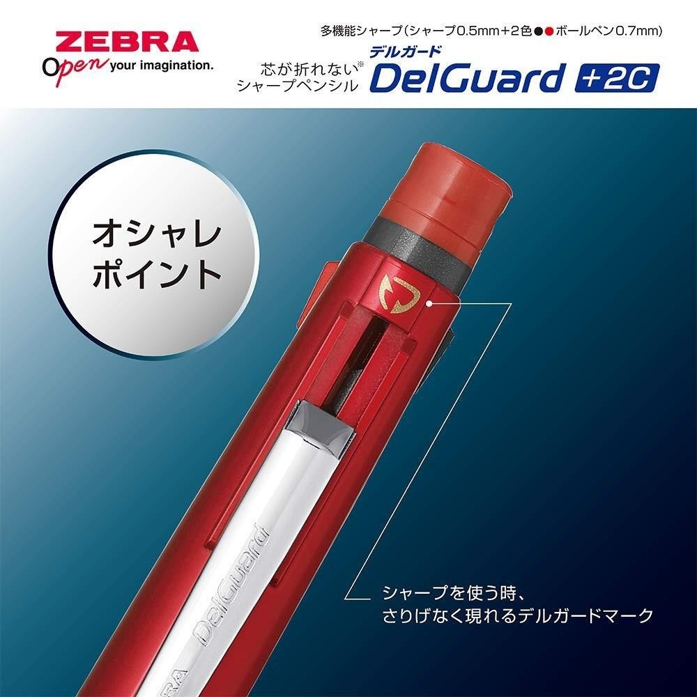 【筆倉】日本斑馬 ZEBRA P-B2SA85 DelGuard +2C 不易斷芯自動鉛筆+黑、紅原子筆 多功能筆-細節圖5