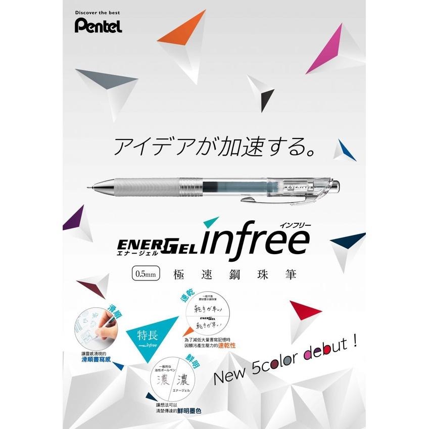 【筆倉】飛龍 Pentel ENERGEL infree BLN75TL 0.5mm 透明款 極速鋼珠筆-細節圖6