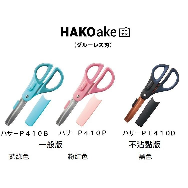 【筆倉】日本國譽 KOKUYO HAKOake 2Way P410 兩用多功能剪刀 (開箱神器)-細節圖2