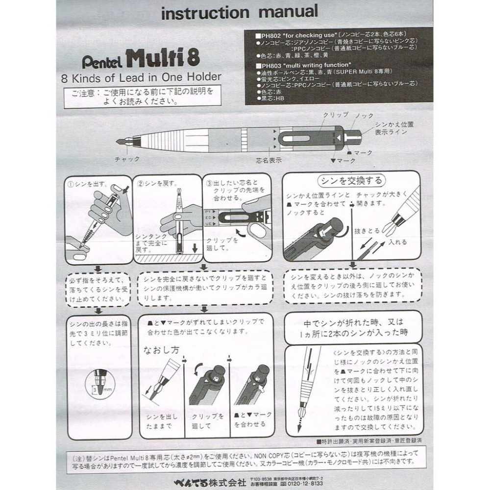 【筆倉】飛龍 Pentel Multi8 PH802ST 設計家專用8色套筆 (內含8色補充筆芯)-細節圖6