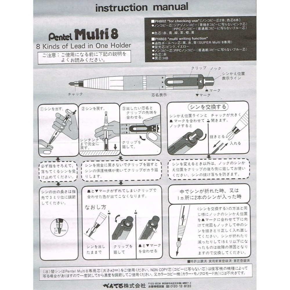 【筆倉】飛龍 Pentel Super Multi8 PH803ST 超級八合一多功能筆 (內含8筒補充筆芯)-細節圖7