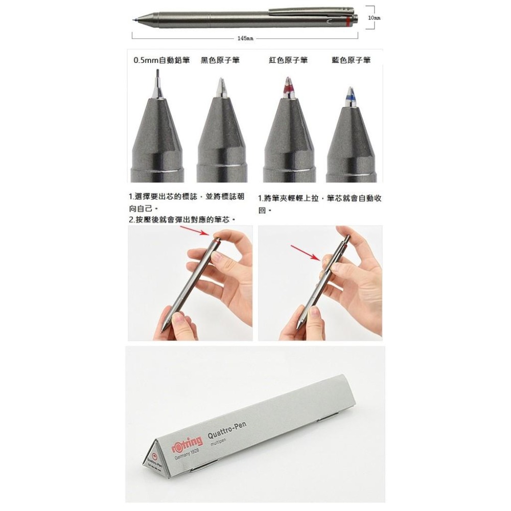 【筆倉】德國 紅環 rOtring Quattro Pen 4-in-1 四合一多功能筆-細節圖3