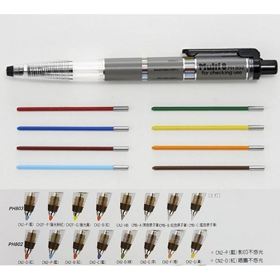 【筆倉】飛龍 Pentel Multi8 PH802 設計家專用8色套筆 (單支裝不含補充筆芯)-細節圖5