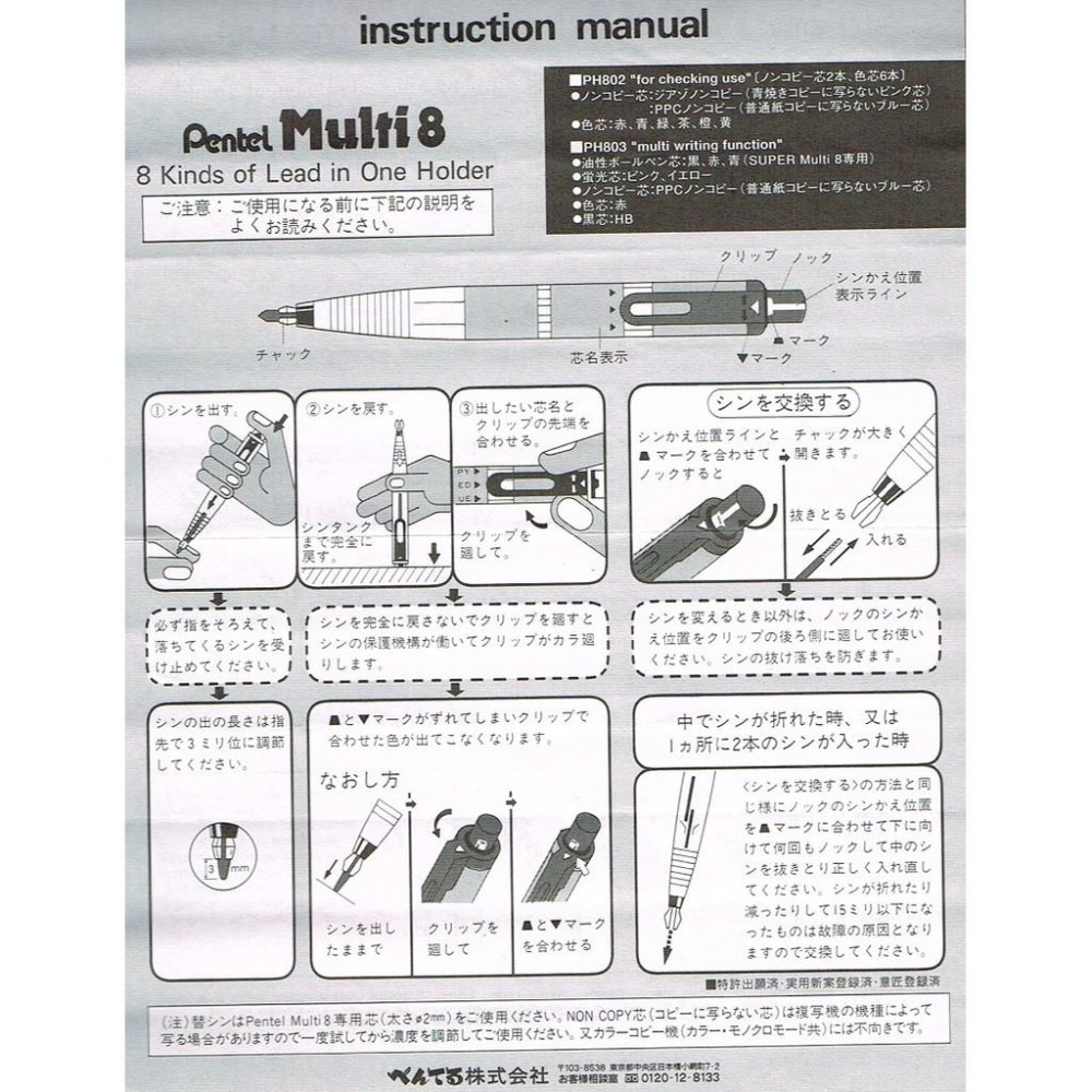 【筆倉】飛龍 Pentel Multi8 PH802 設計家專用8色套筆 (單支裝不含補充筆芯)-細節圖8