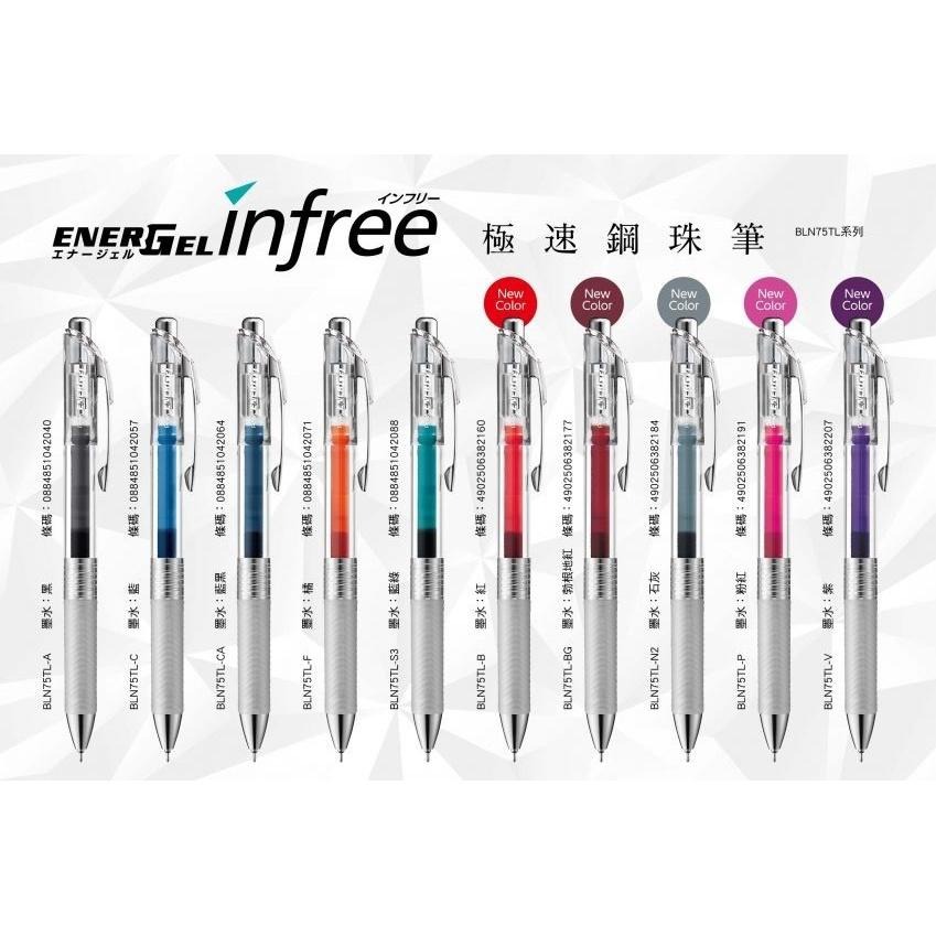 【筆倉】飛龍 Pentel ENERGEL infree  BLN75TL-10 0.5mm 極速鋼珠筆 10色組-細節圖4
