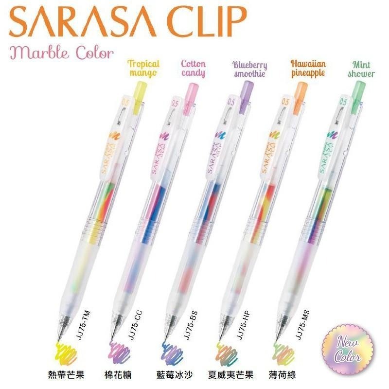 【筆倉】日本斑馬 ZEBRA SARASA JJ75-5C 不思議 三色 混色 0.5mm 鋼珠筆-細節圖4