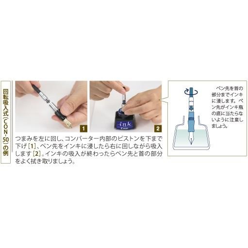 【筆倉】PILOT 百樂 CON-20 / CON-40(旋轉)/ CON-50(旋轉)/ CON-70(尾壓) 吸墨器-細節圖4