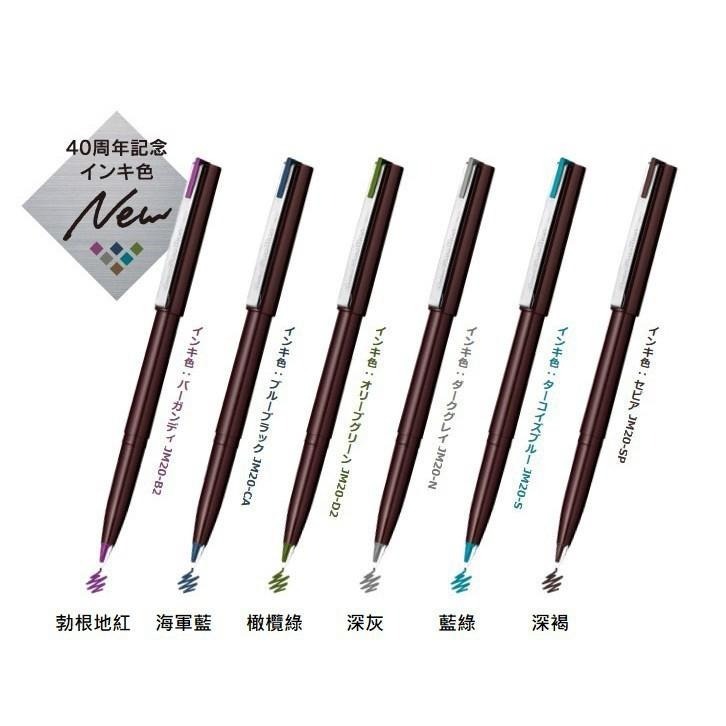 【筆倉】日本飛龍牌 Pentel Stylo 塑膠鋼筆 JM20 (基本色+四十週年限定色)-細節圖3