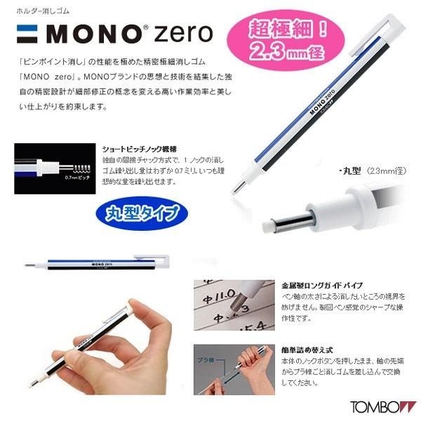 【筆倉】 日本蜻蜓牌 TOMBOW MONO zero 細字橡皮擦 EH-KUS 角型 / 補充替芯 ER-KUS-細節圖4