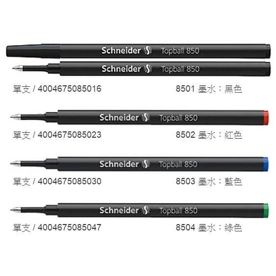 【筆倉】 施奈德 Schneider Refill Topball 850 鋼珠筆替芯-細節圖2