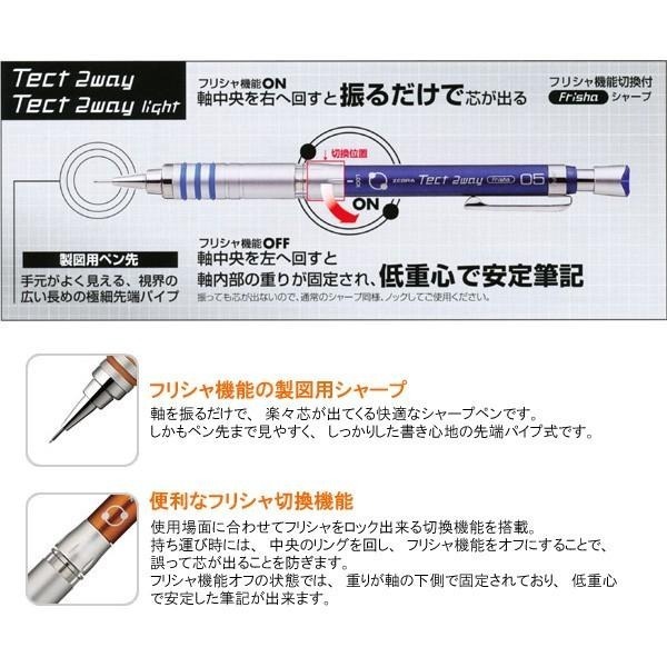 【筆倉】 日本斑馬 ZEBRA MAS41 / MA41 / MAB41 frisha 搖按兩用自動鉛筆-細節圖3