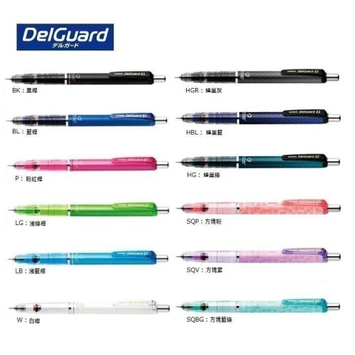 【筆倉】 日本斑馬牌 ZEBRA DelGuard P-MA85 0.5mm 不易斷芯自動鉛筆