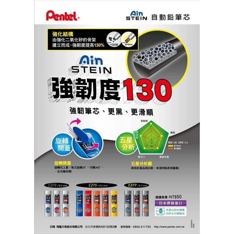 【筆倉】 PENTEL 飛龍 Ain STEIN 自動鉛筆芯 C279 (0.9mm)-細節圖2