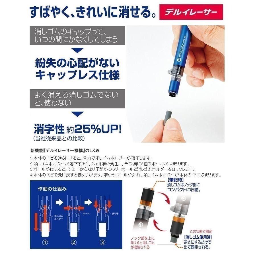 【筆倉】日本斑馬 ZEBRA DelGuard P-MA88 Type ER 0.5mm 最新款 不易斷芯自動鉛筆-細節圖2