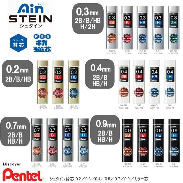 【筆倉】 日本進口 飛龍 PENTEL Ain STEIN 自動鉛筆芯 C274 (0.4mm)-細節圖2