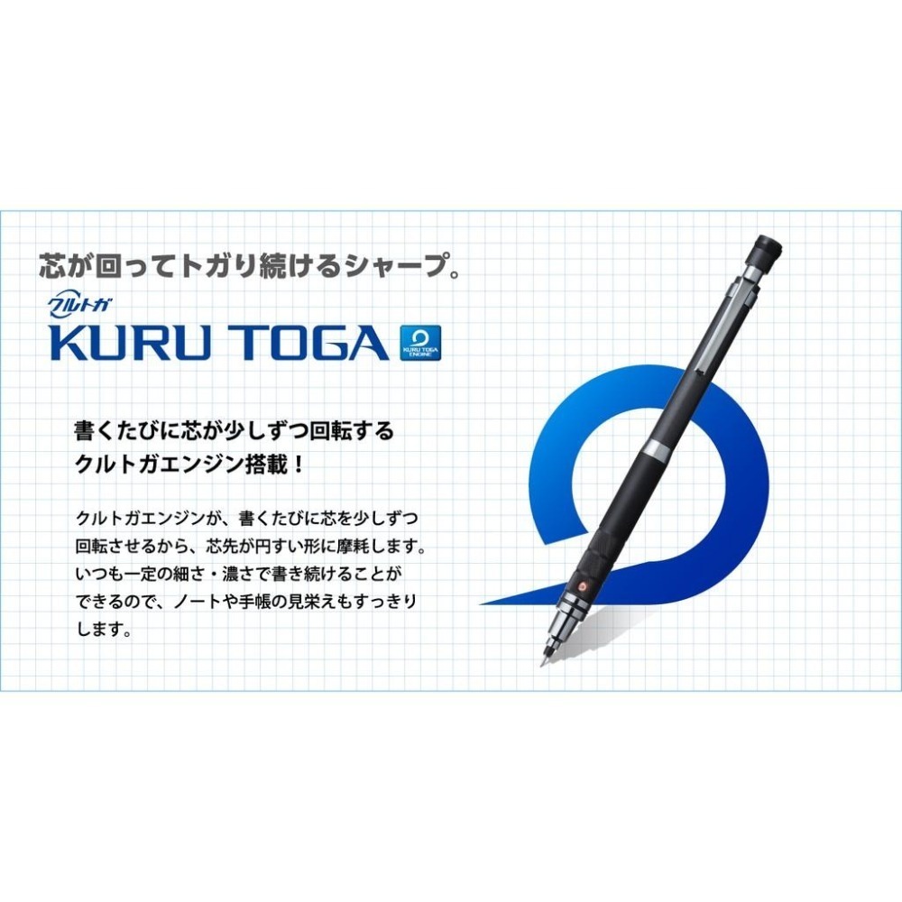【筆倉】日本三菱 UNI KURU TOGA M5-1017 0.5mm 第三代升級款自動鉛筆 (銀、黑 2色可選)-細節圖2