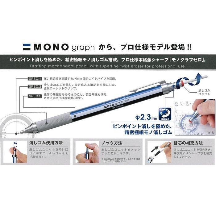 【筆倉】日本蜻蜓牌 TOMBOW ER-MGU MONO graph zero 自動鉛筆 專用補充橡皮擦 (3入/袋)-細節圖2