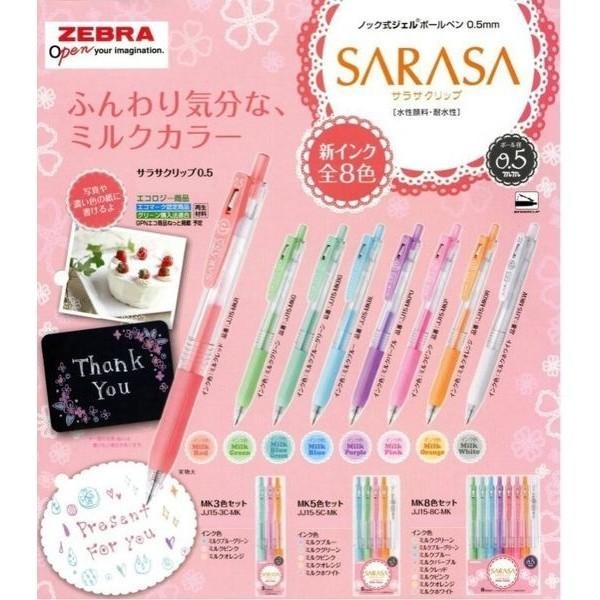 【筆倉】 日本斑馬 ZEBRA SARASA CLIP JJ15-8C-MK 0.5 牛奶鋼珠筆 (8色組)-細節圖3