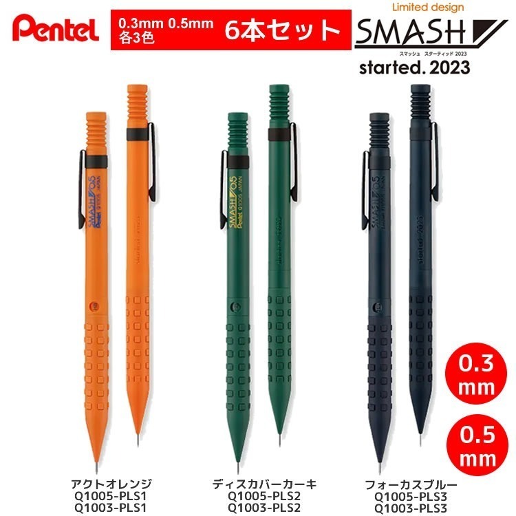 【筆倉】日本原裝 飛龍 Pentel SMASH Q1005-PL / Q1005-PL 限定版 自動鉛筆-細節圖3